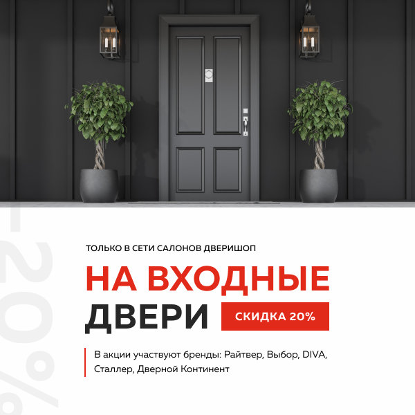 Магазины Дверей В Санкт Петербурге Адреса
